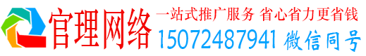 晋安官理百度搜索推广